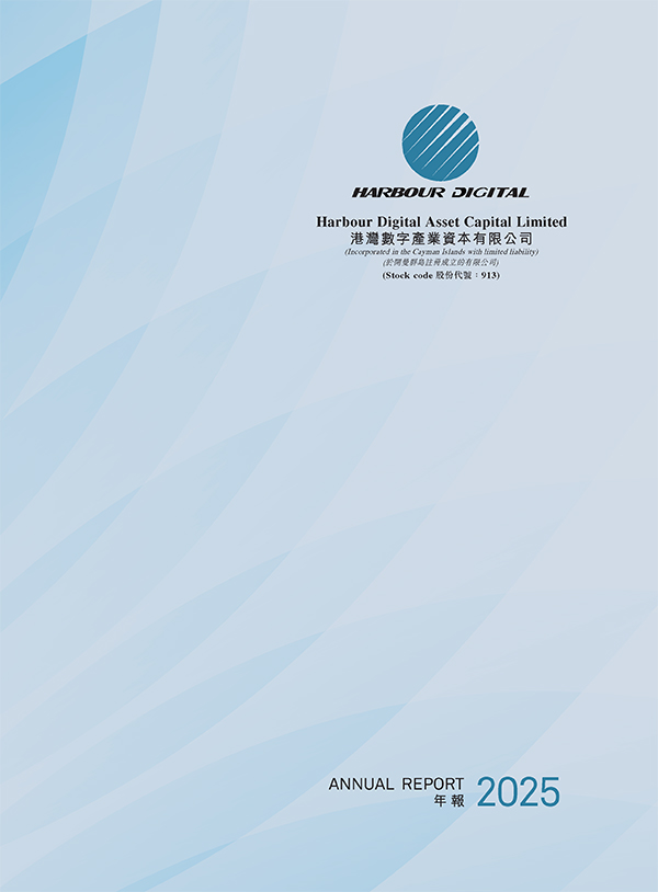 Annual Report 2025
