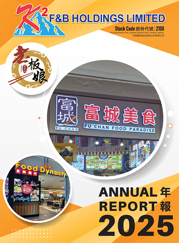 ANNUAL REPORT 2025