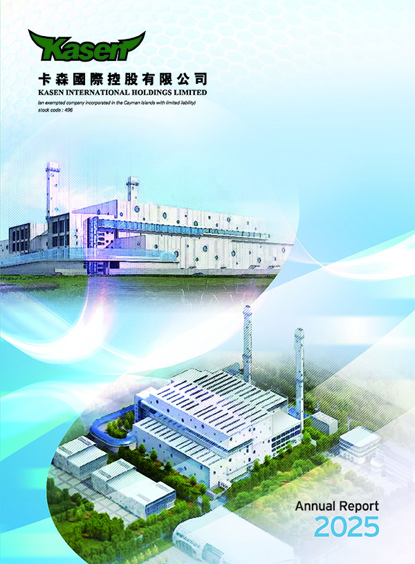 Annual Report 2025