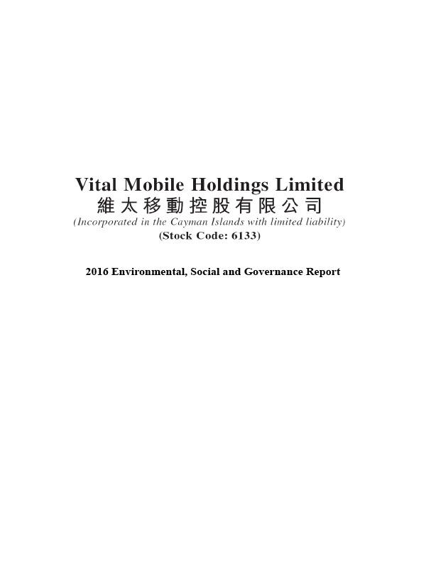 2016 Environmental, Social and Governance Report