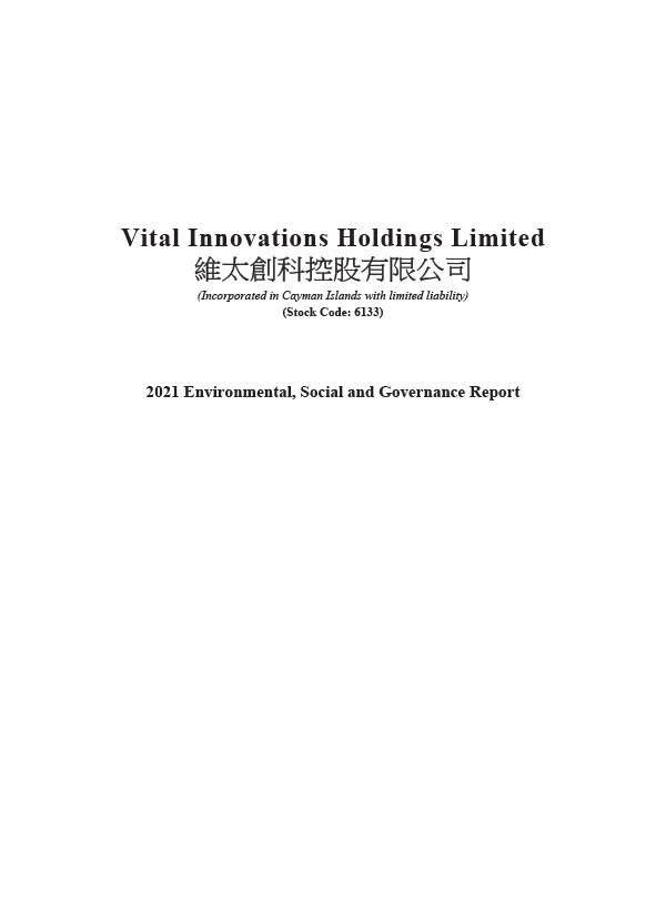 2021 Environmental, Social and Governance Report