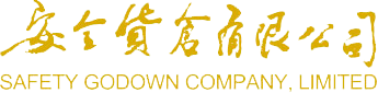 Safety Godown Company, Limited